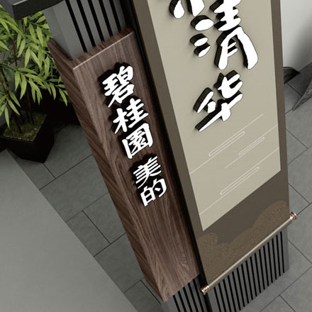 鄭州導(dǎo)視標(biāo)識(shí)設(shè)計(jì)公司