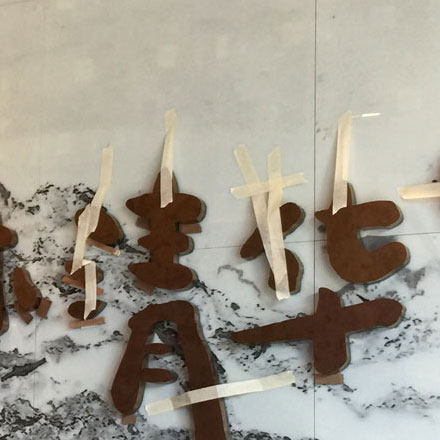 北京標識導(dǎo)視設(shè)計