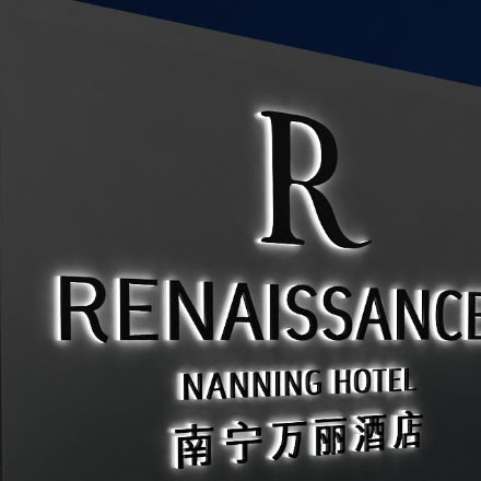 北海標識牌設計公司