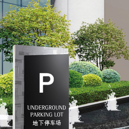 導視系統設計作品案例展示